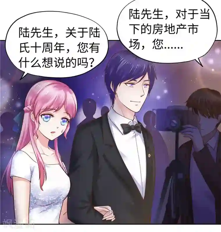 陆少的暖婚新妻第49话