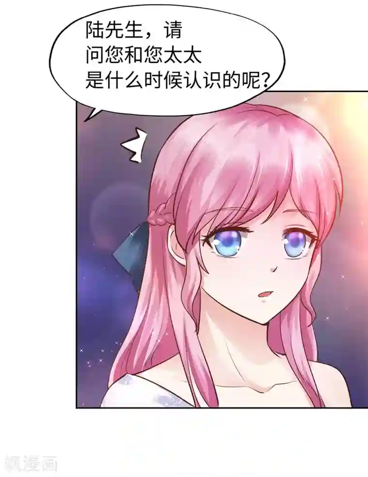 陆少的暖婚新妻第49话