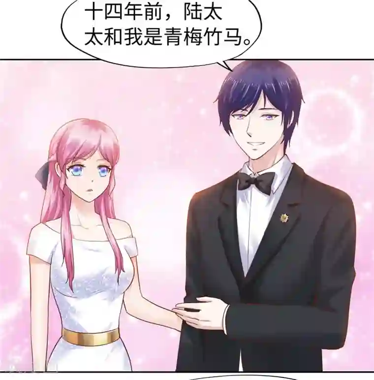 陆少的暖婚新妻第49话