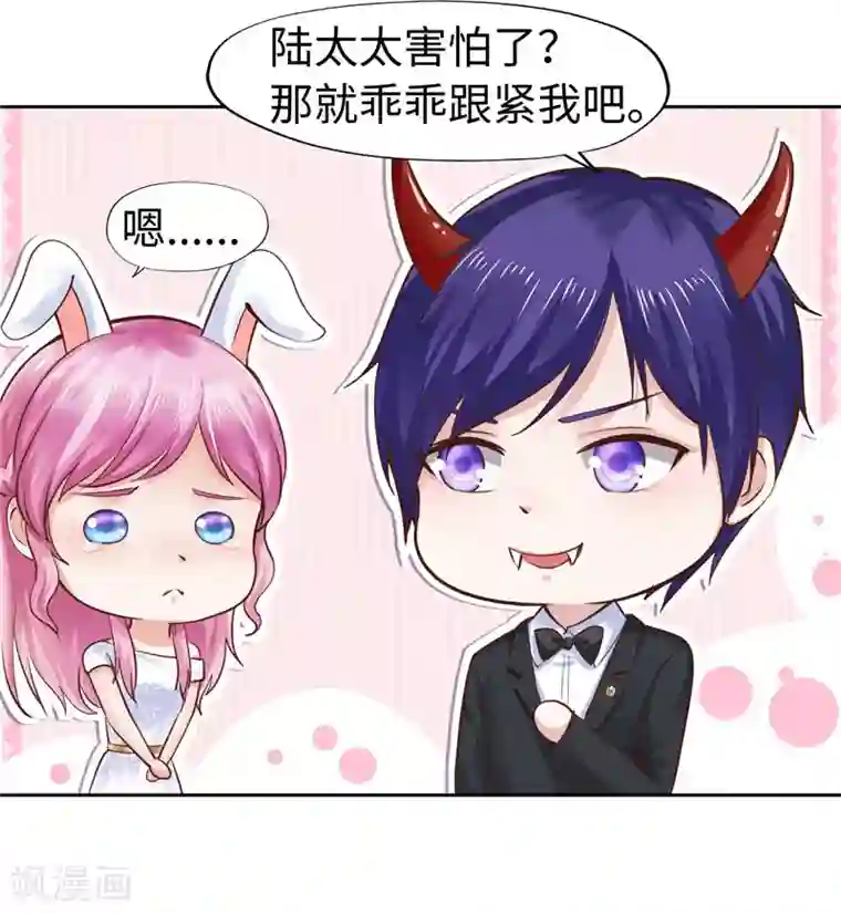 陆少的暖婚新妻第49话