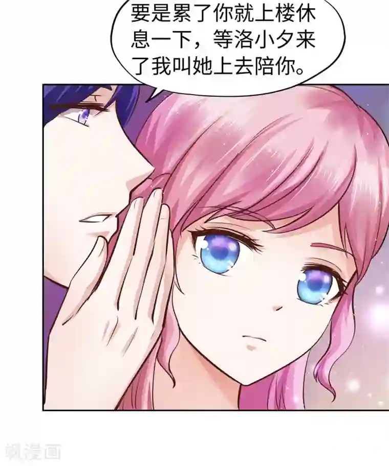 陆少的暖婚新妻第49话