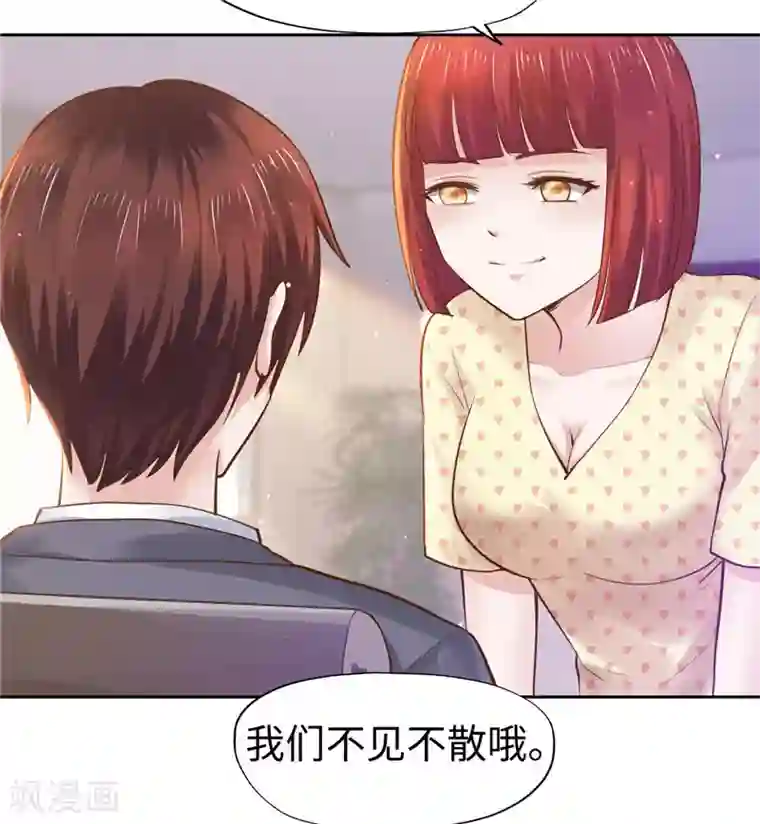 陆少的暖婚新妻第49话