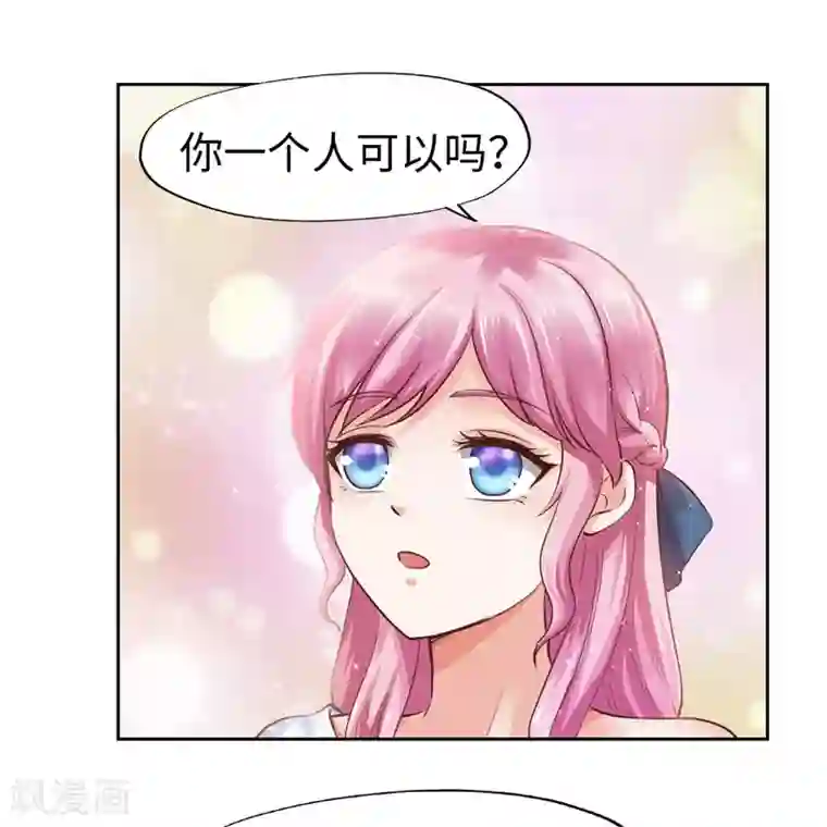 陆少的暖婚新妻第49话