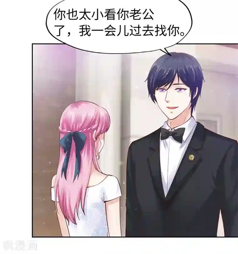 陆少的暖婚新妻第49话