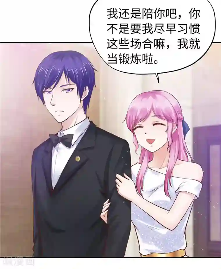 陆少的暖婚新妻第49话