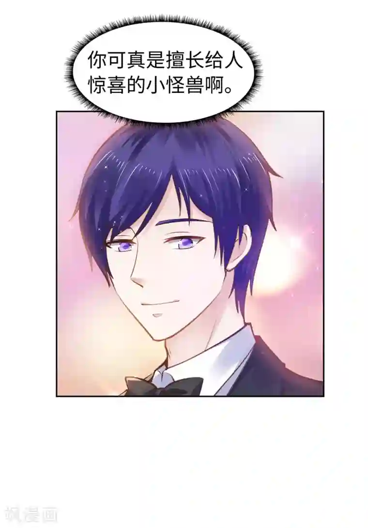 陆少的暖婚新妻第49话