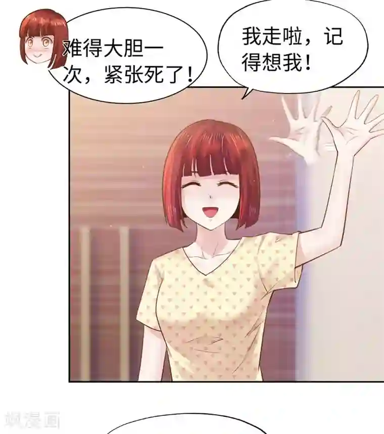陆少的暖婚新妻第49话