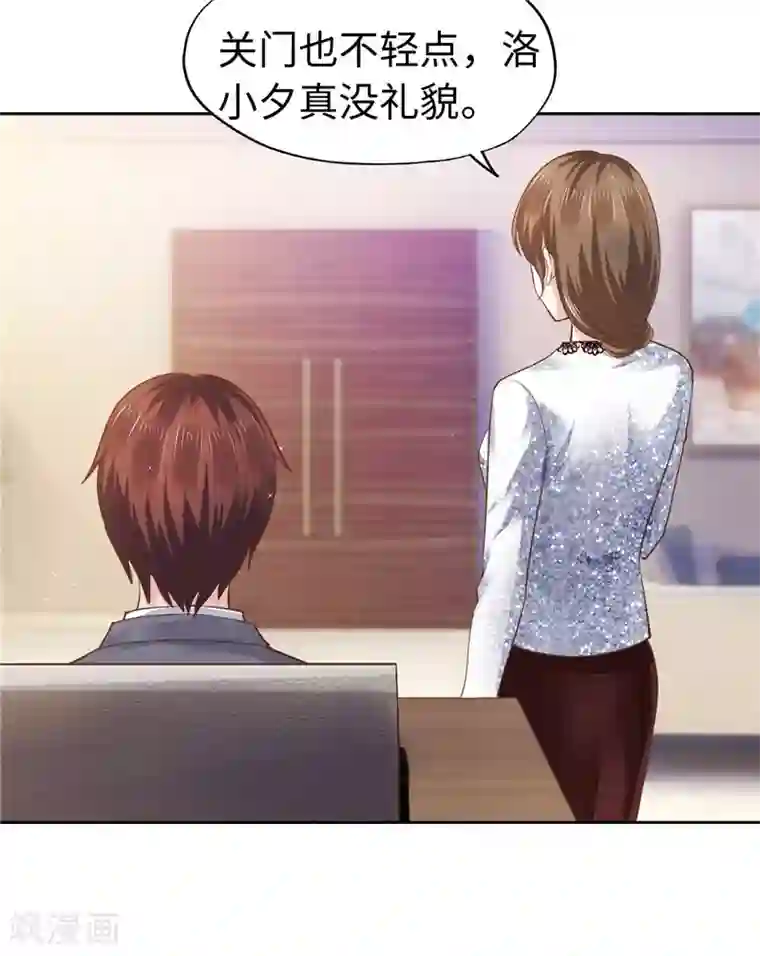 陆少的暖婚新妻第49话