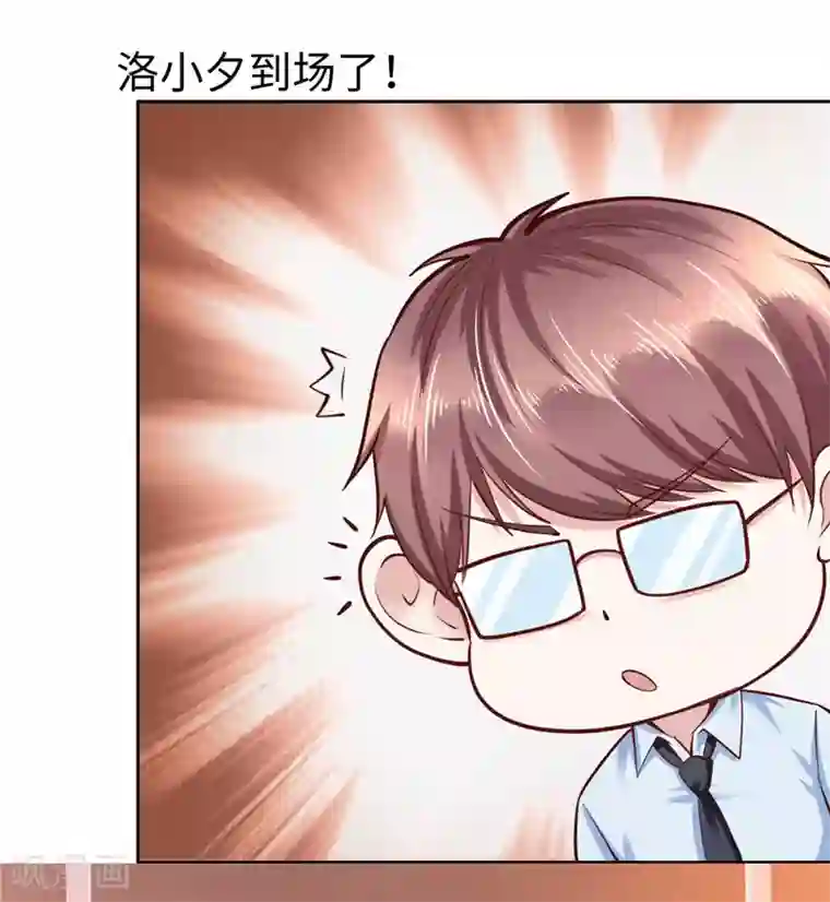 陆少的暖婚新妻第50话