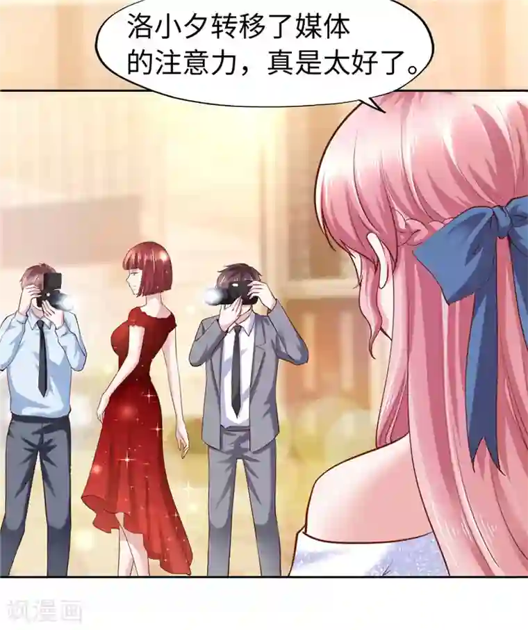 陆少的暖婚新妻第50话