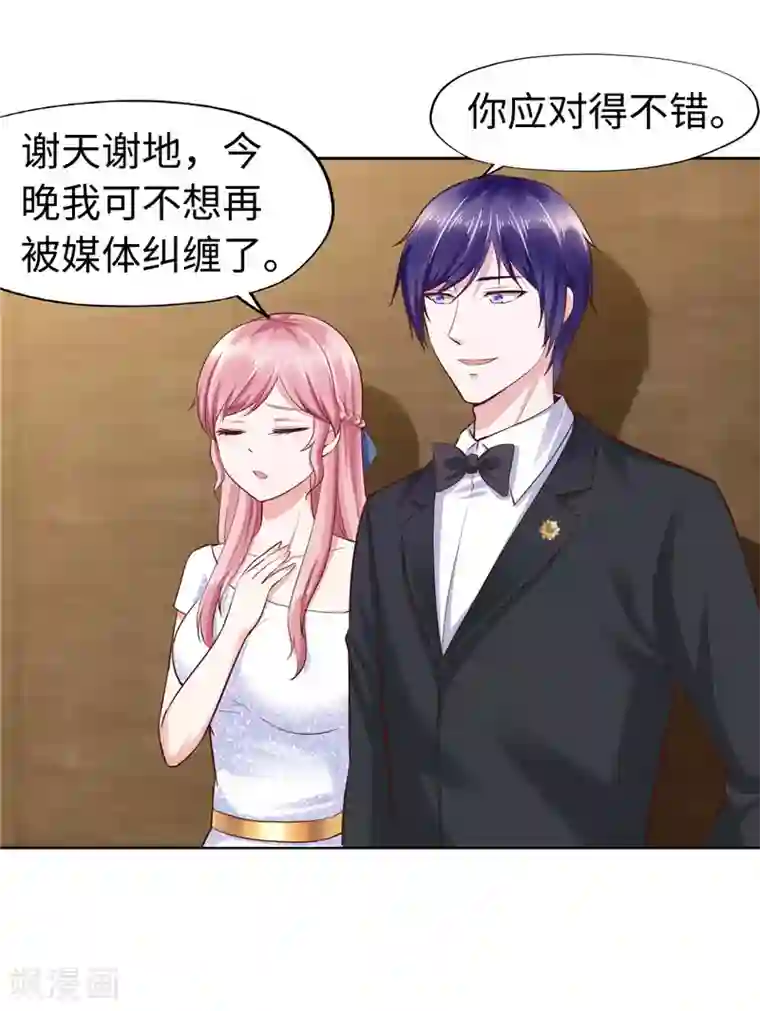 陆少的暖婚新妻第50话