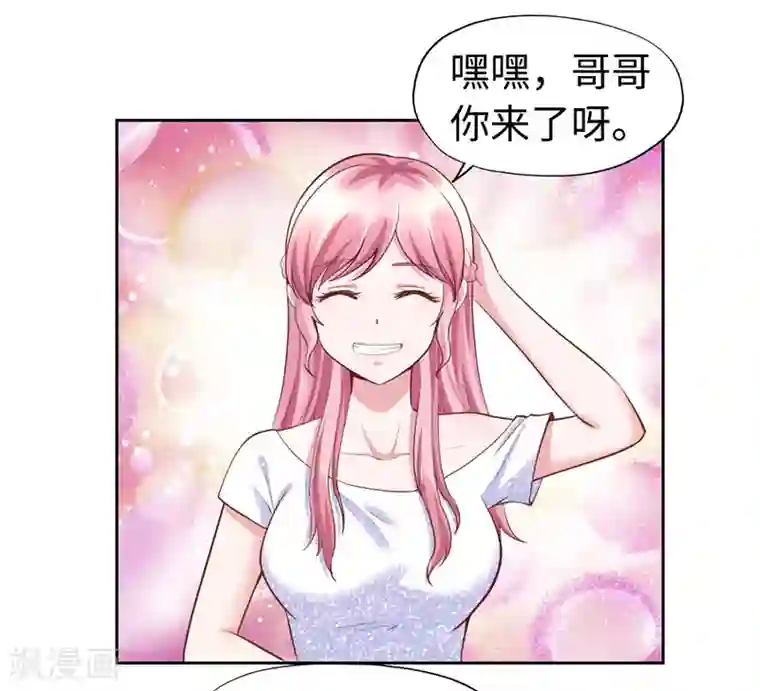 陆少的暖婚新妻第50话