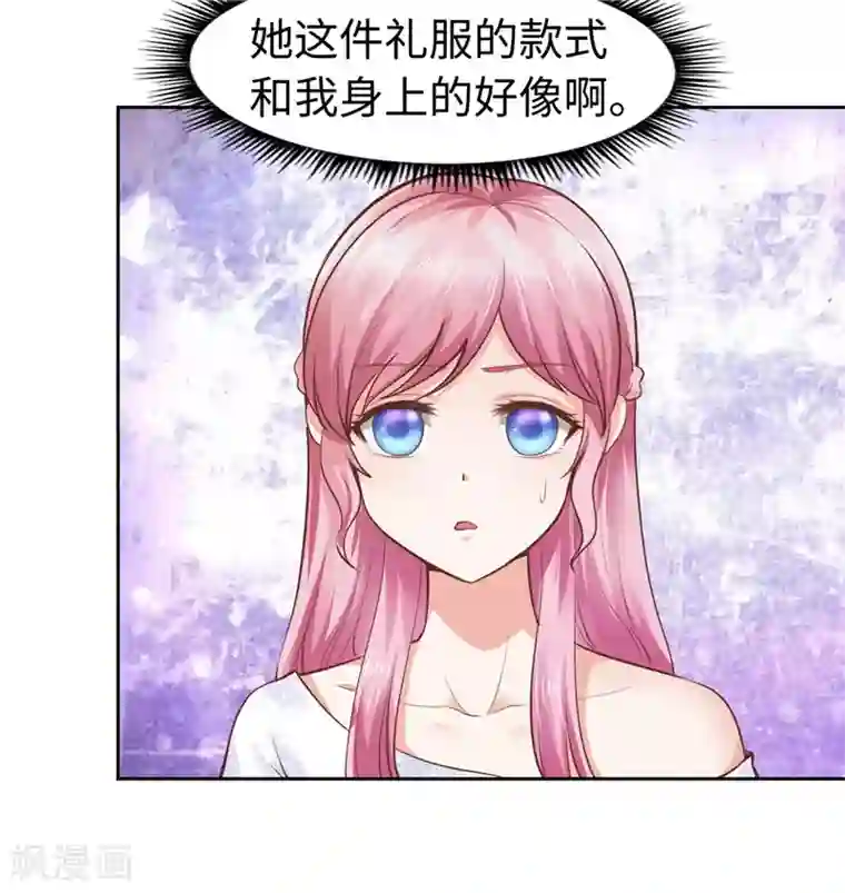 陆少的暖婚新妻第50话