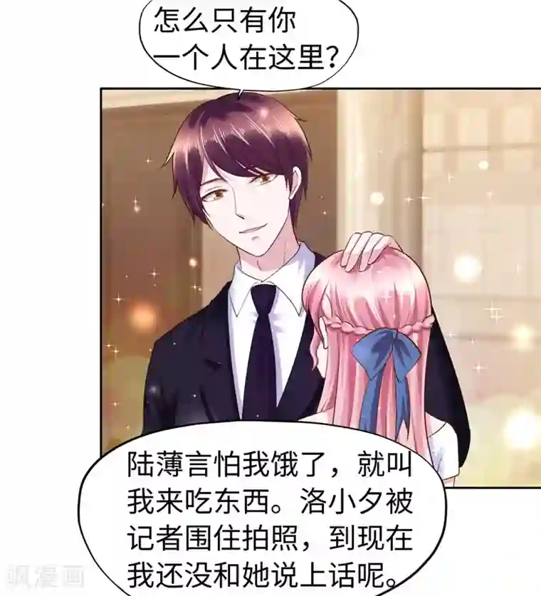 陆少的暖婚新妻第50话