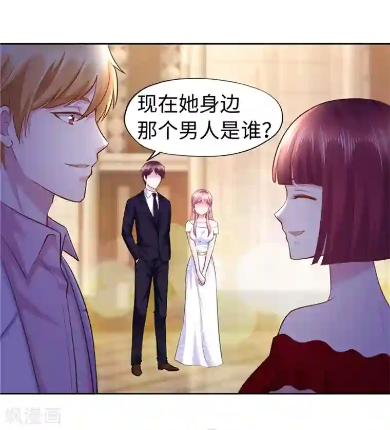 陆少的暖婚新妻第50话