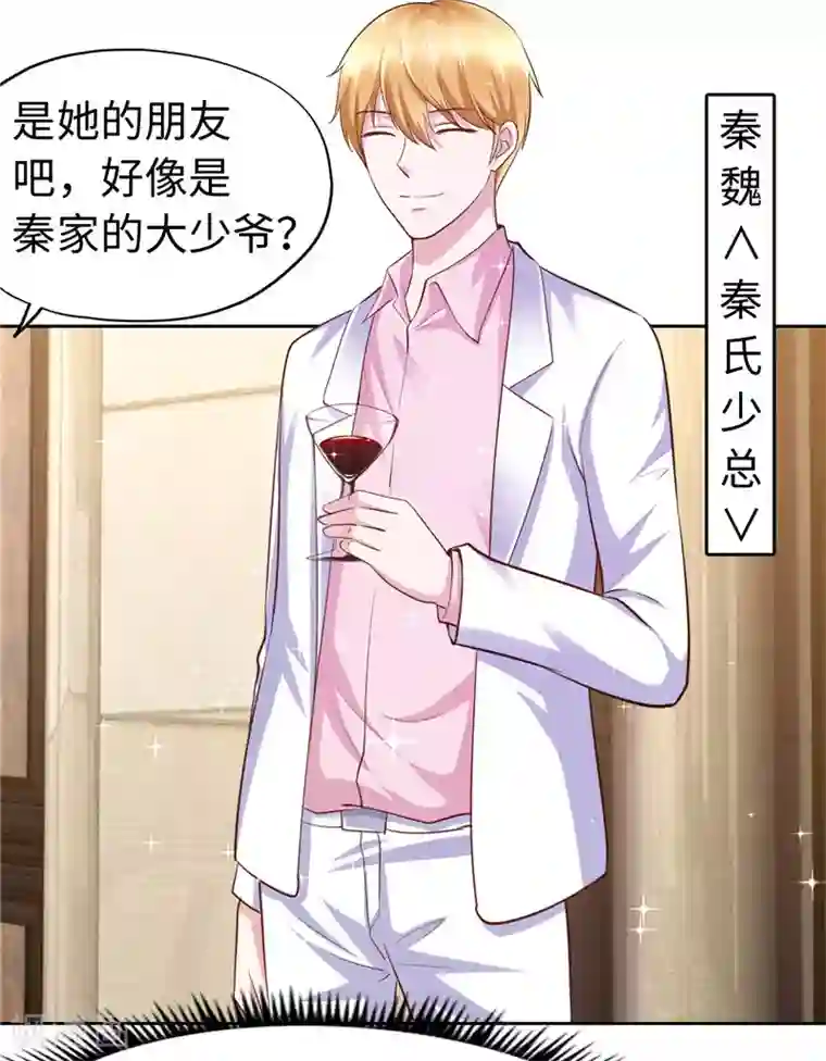 陆少的暖婚新妻第50话