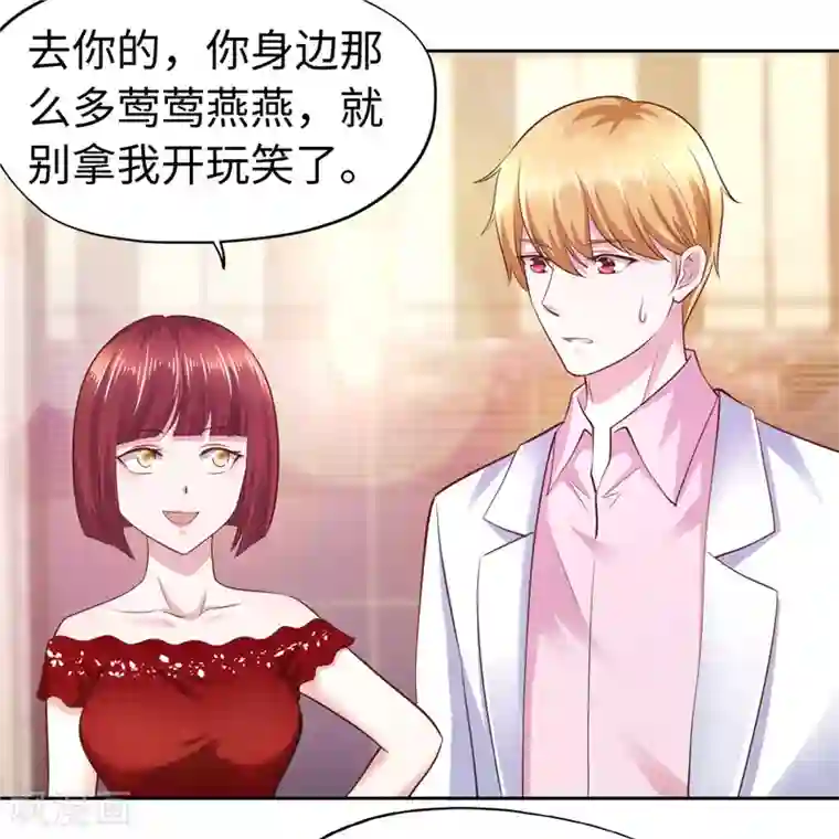陆少的暖婚新妻第50话