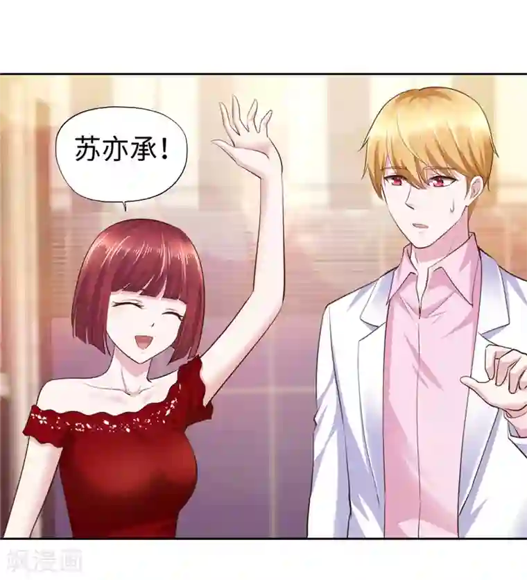 陆少的暖婚新妻第50话