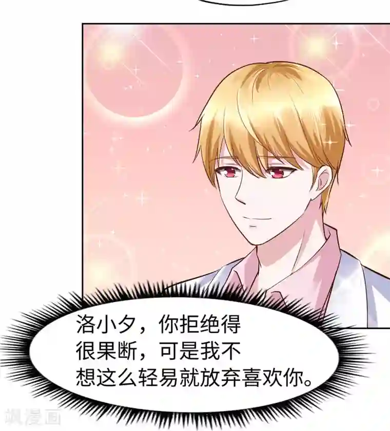 陆少的暖婚新妻第50话