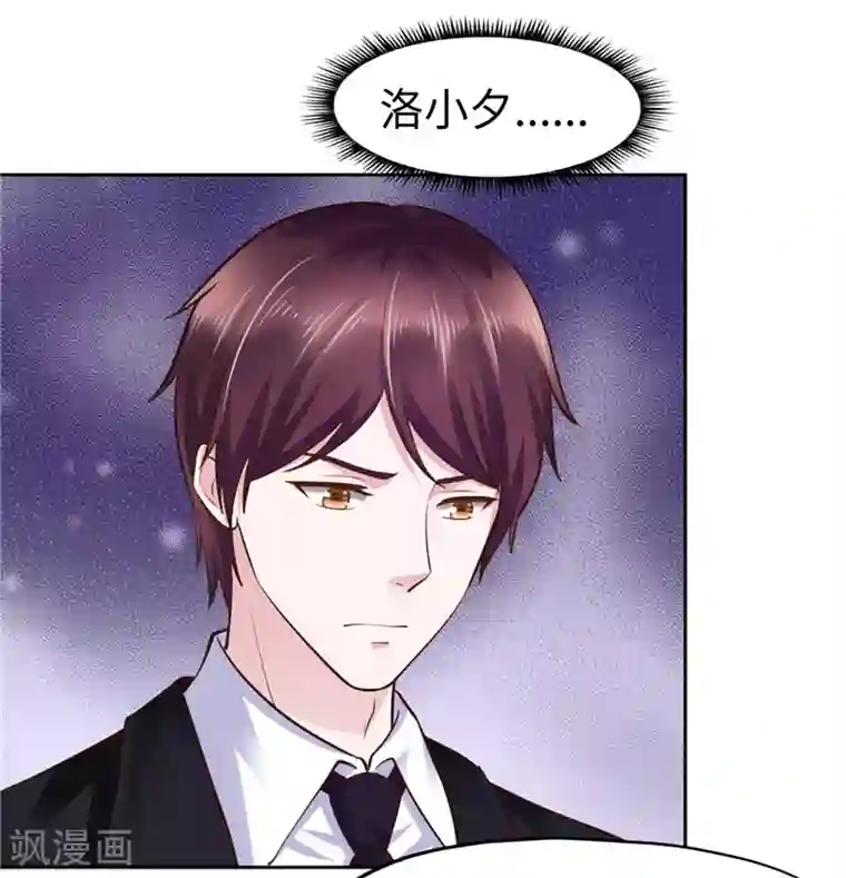 陆少的暖婚新妻第50话