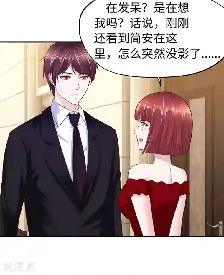 陆少的暖婚新妻第50话