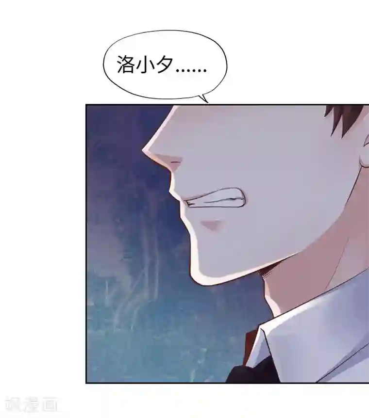 陆少的暖婚新妻第50话