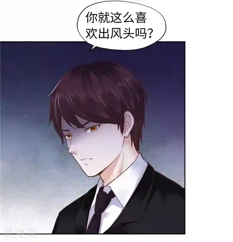 陆少的暖婚新妻第50话