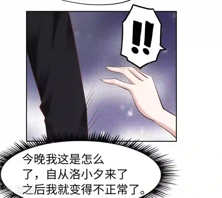 陆少的暖婚新妻第50话