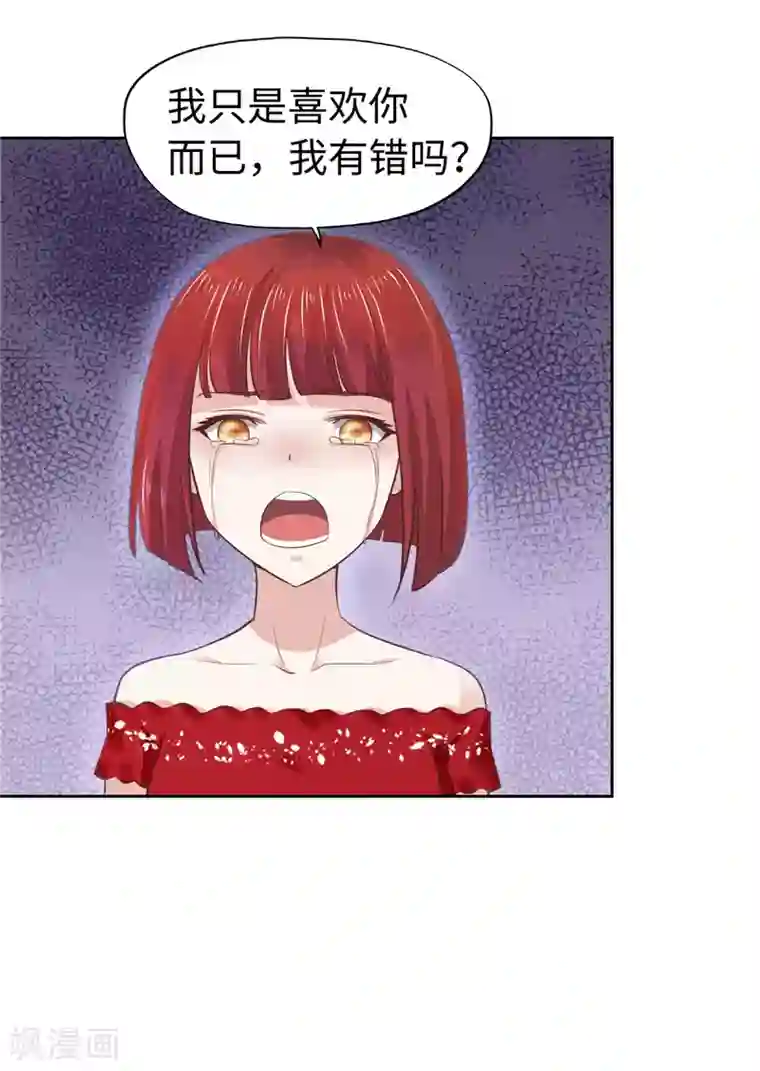 陆少的暖婚新妻第50话
