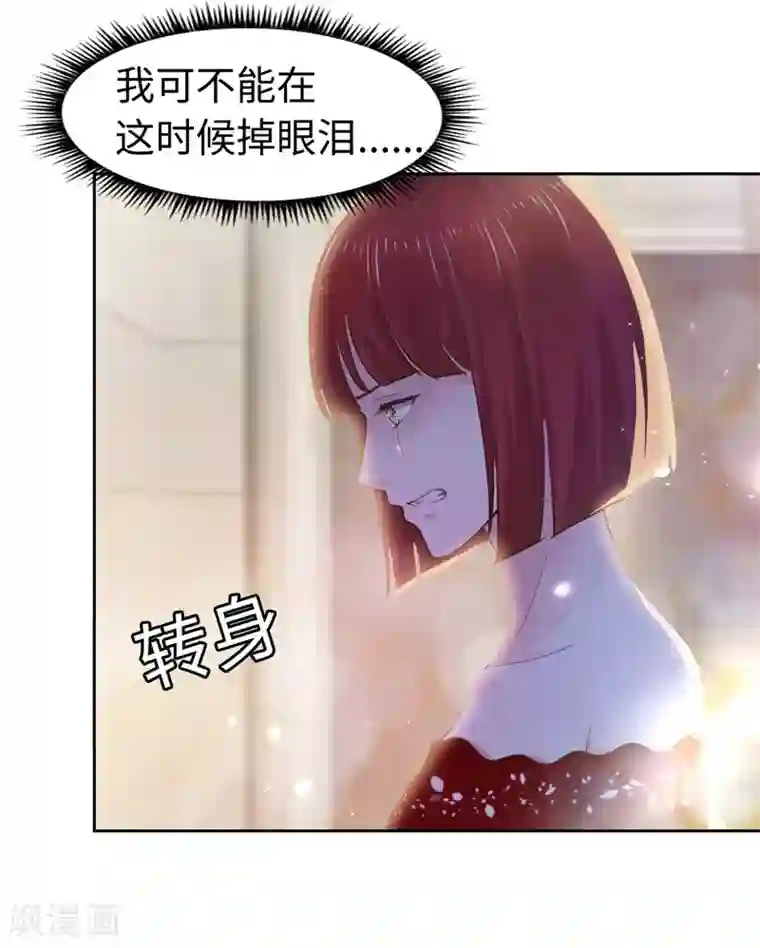 陆少的暖婚新妻第50话