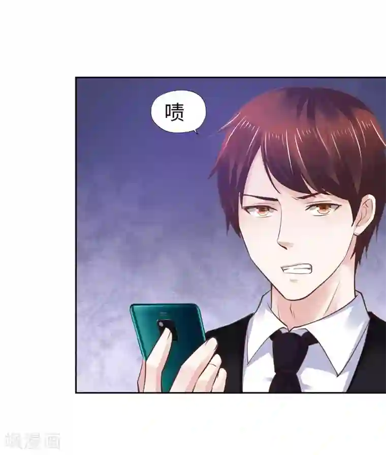 陆少的暖婚新妻第50话