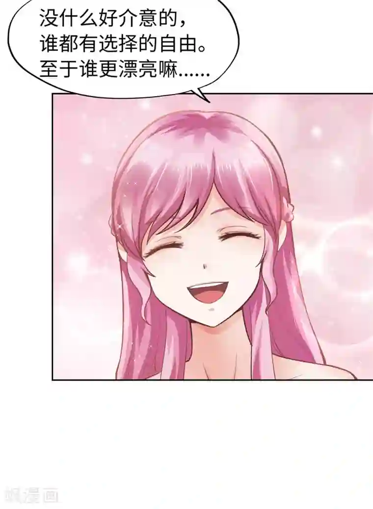 陆少的暖婚新妻第50话