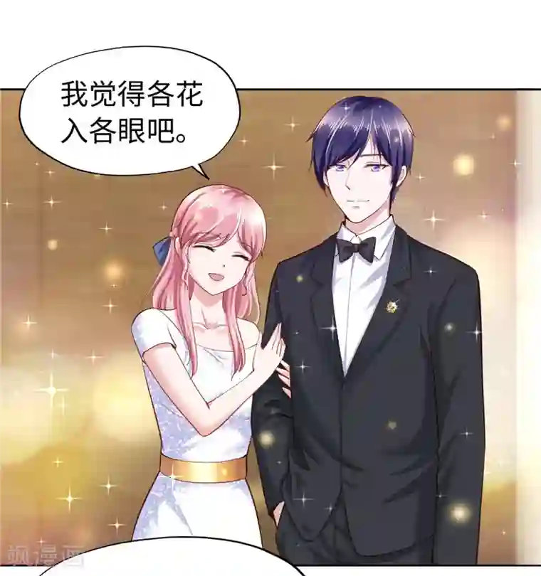 陆少的暖婚新妻第50话