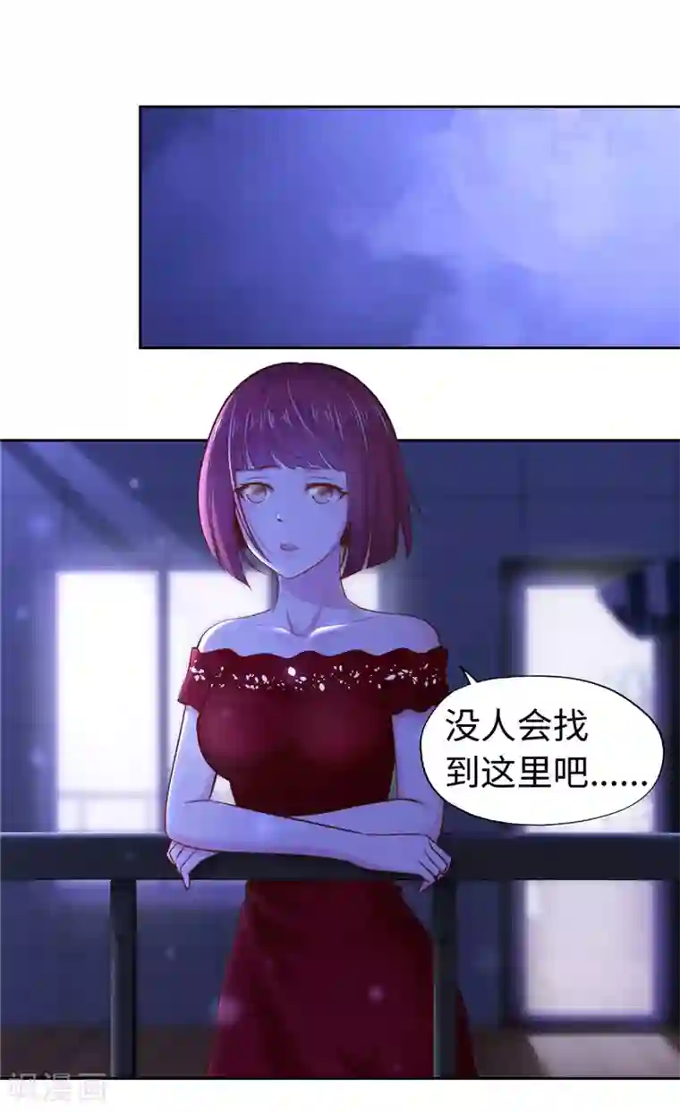 陆少的暖婚新妻第51话