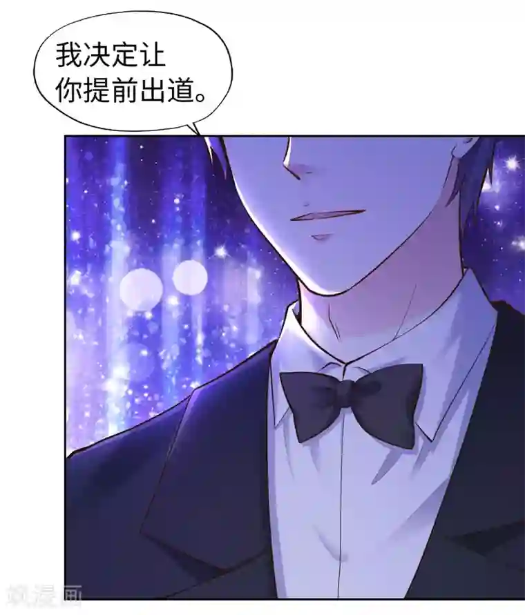 陆少的暖婚新妻第51话