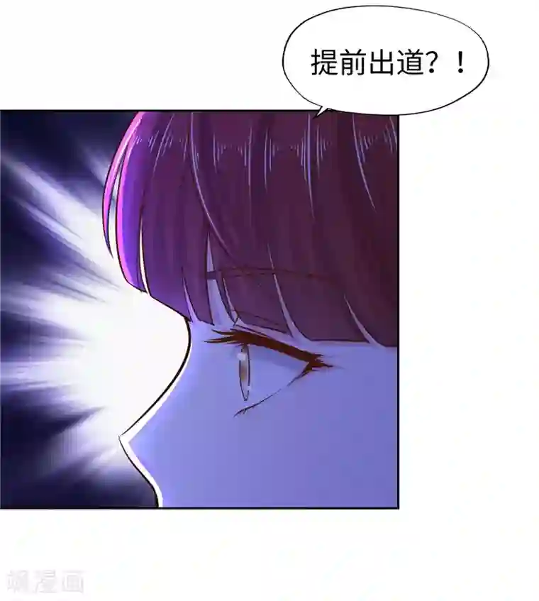 陆少的暖婚新妻第51话