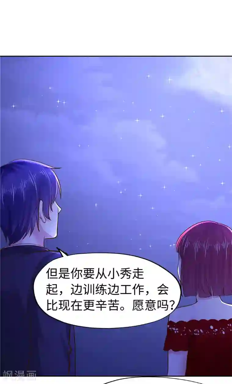 陆少的暖婚新妻第51话