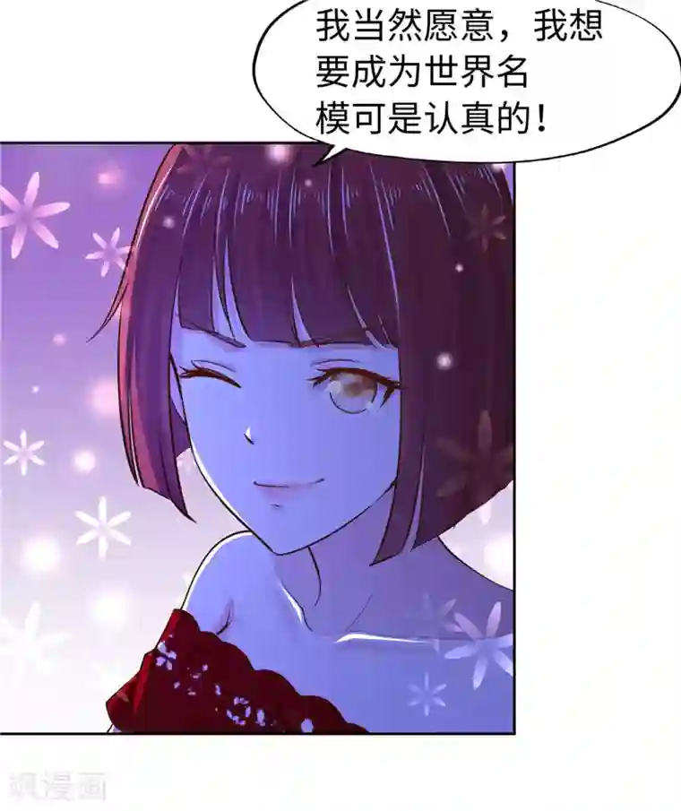 陆少的暖婚新妻第51话