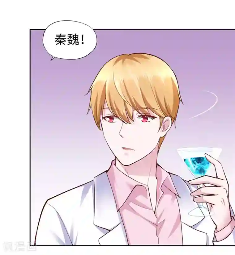 陆少的暖婚新妻第51话