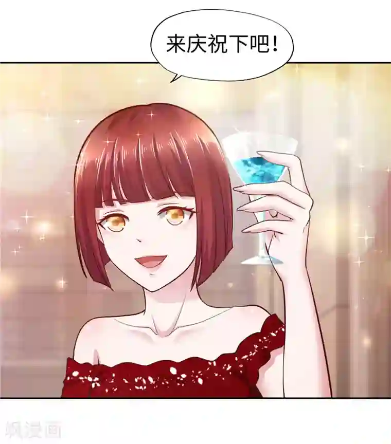 陆少的暖婚新妻第51话