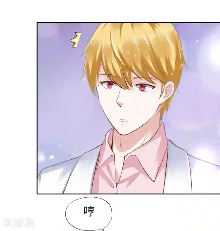 陆少的暖婚新妻第51话