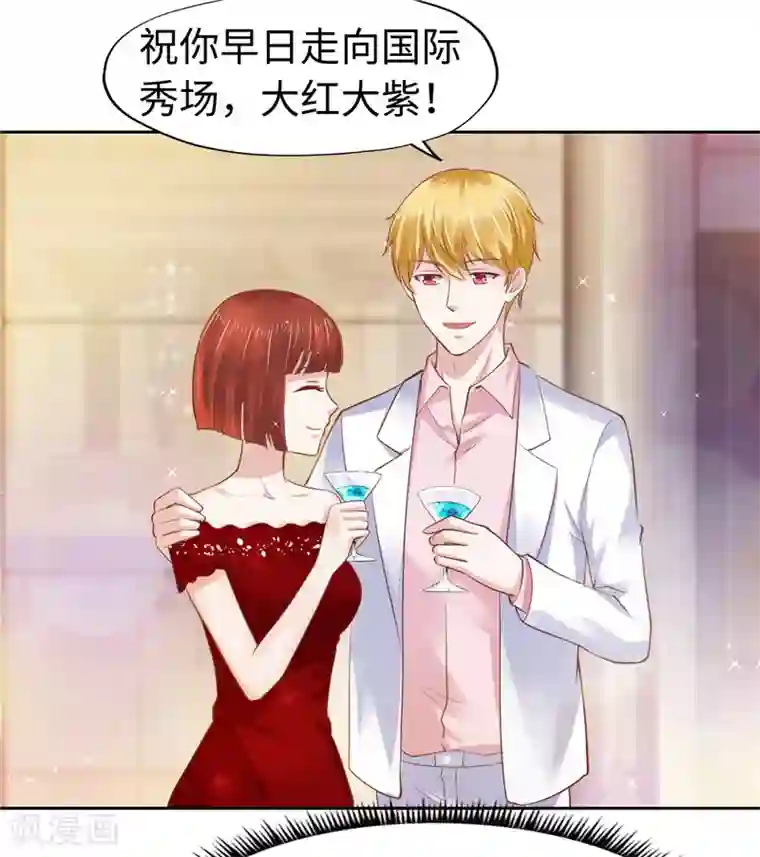 陆少的暖婚新妻第51话