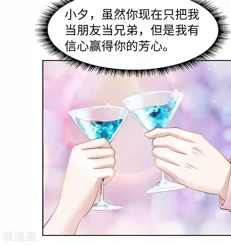 陆少的暖婚新妻第51话