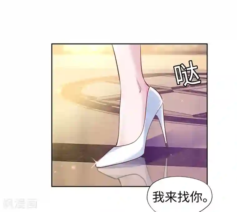陆少的暖婚新妻第51话