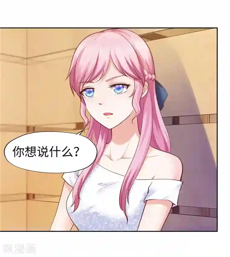 陆少的暖婚新妻第51话