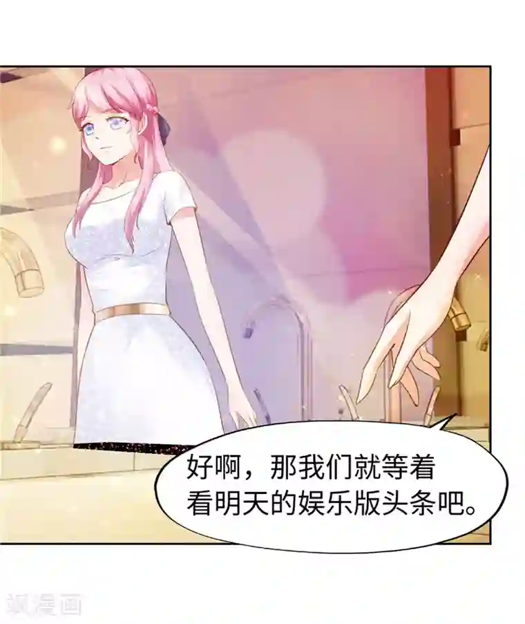 陆少的暖婚新妻第51话