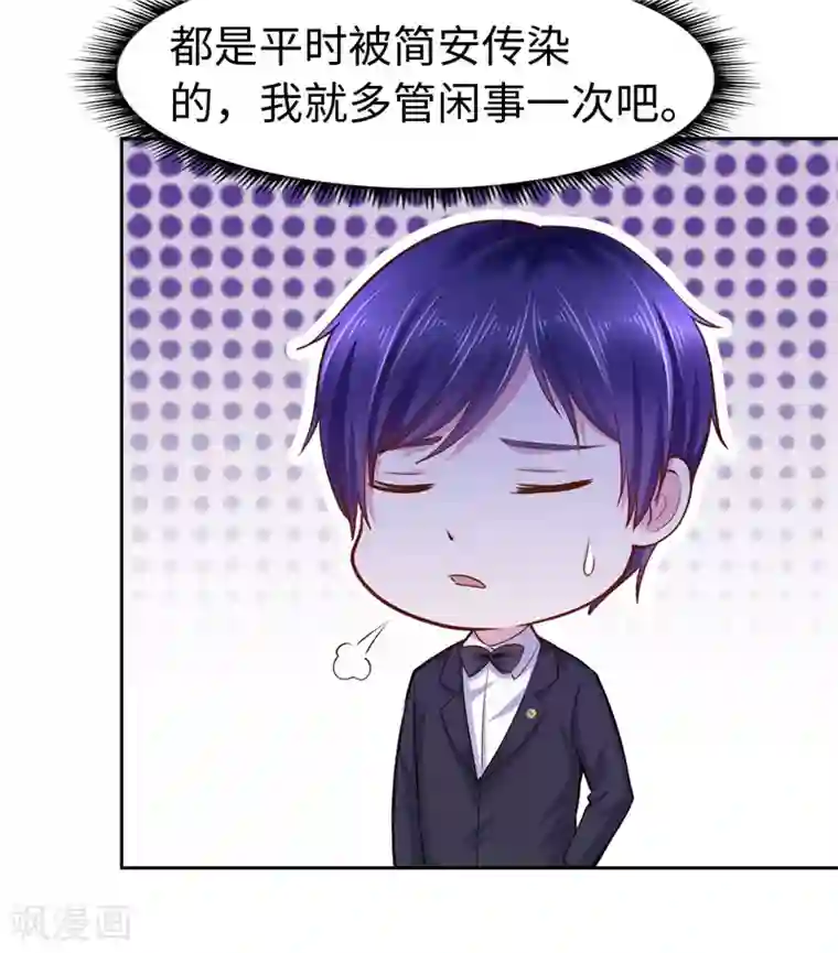 陆少的暖婚新妻第51话