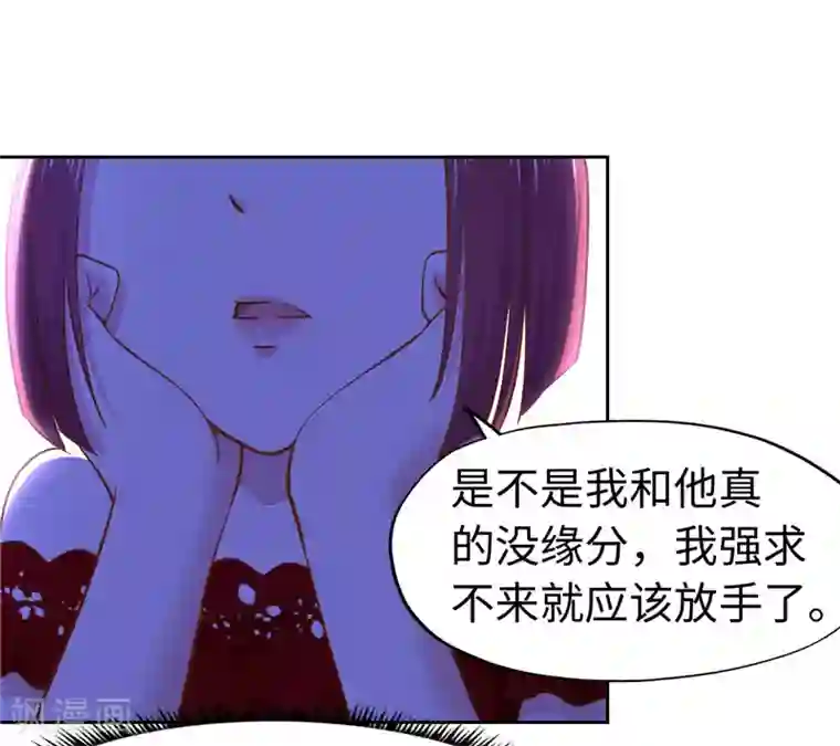 陆少的暖婚新妻第51话