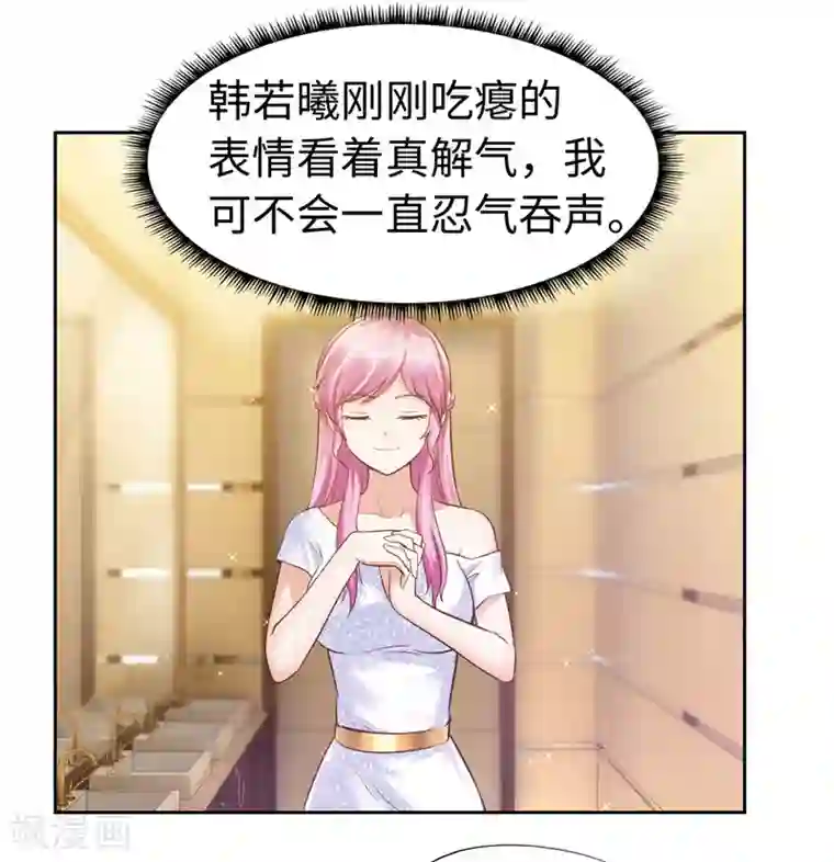 陆少的暖婚新妻第52话