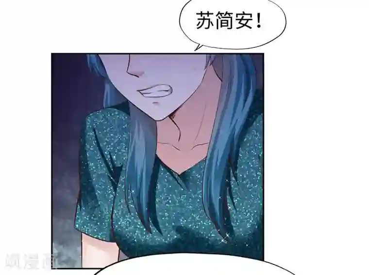 陆少的暖婚新妻第52话